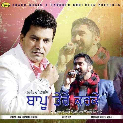 Bapu Tere Karke by Manjit Rupowalia - Download on PagalFree