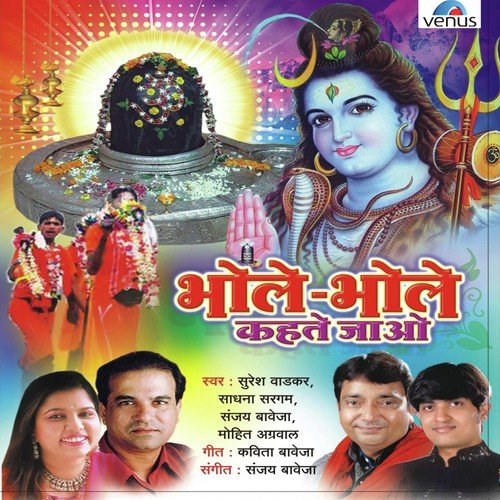 Subah Japo Aur Shaam Japo by Sadhana Sargam - Download on PagalFree