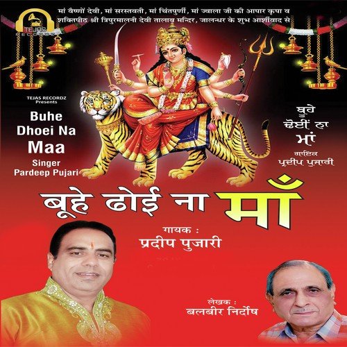 Lutt Lain Chor by Pardeep Pujari - Download on PagalFree