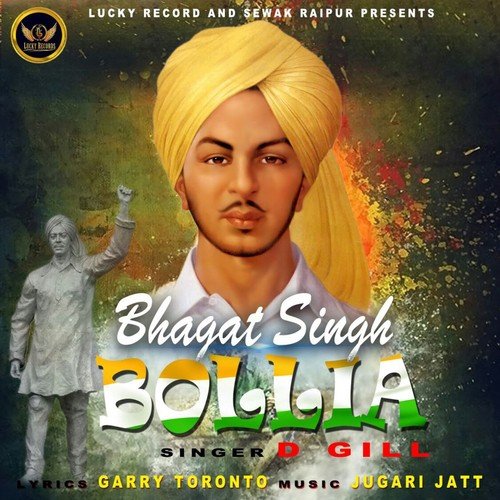 Bhagat Singh Bollia by D. Gill - Download on PagalFree