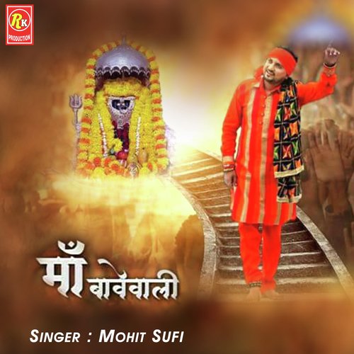 Maa Bawe Wali by Mr. Prezident - Download on PagalFree