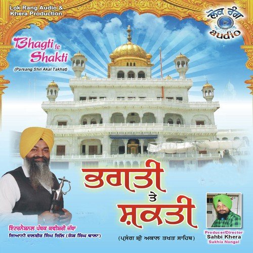 Bhagti te Shakti by Giyani Dalbir Singh Gill (Jorh Singh Wala), Kulwant Singh Gill (Pind Sabrah), Ranjit Singh Rattagudd - Download on PagalFree