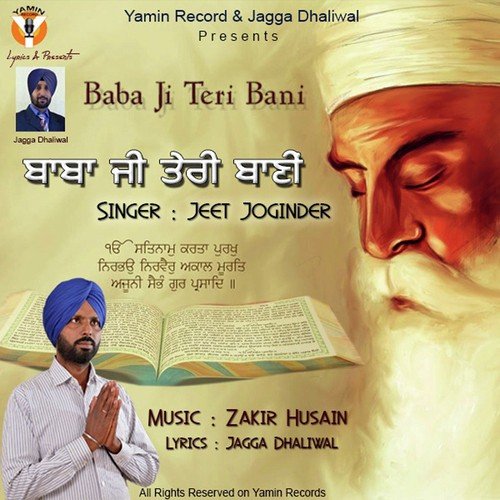 Baba Ji Teri Bani by Jeet Joginder - Download on PagalFree
