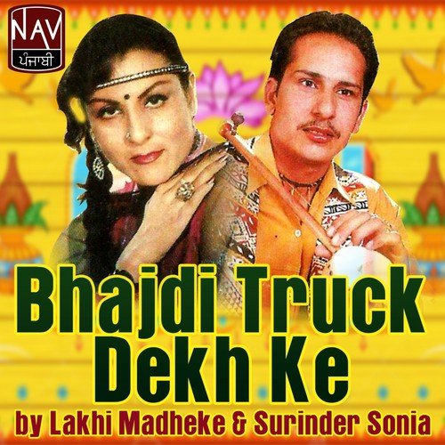 Dil Di Kolony Vich by Surinder Sonia, Lakhi Madheke - Download on PagalFree