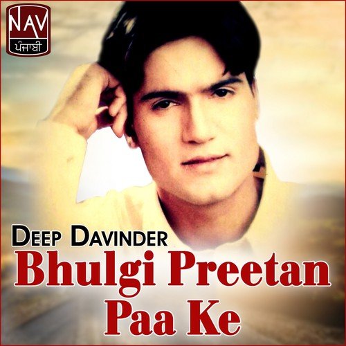 Maa Ikk Gall Puchhan by Deep Davinder - Download on PagalFree