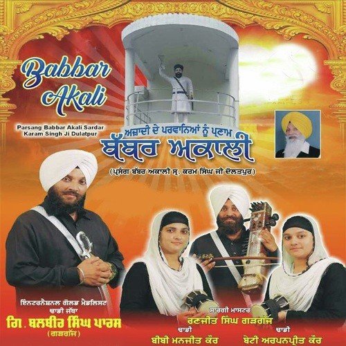 Hass Zindrri Laga Gaye by Giyani Balbir Singh Paras, Ranjeet Singh Gargajj, Bibi Manjeet Kaur, Apranpreet Kaur - Download on PagalFree