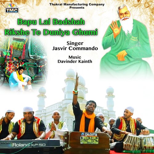 Bapu Lal Badshah Rikshe Te Duniya Ghumi by Jasvir Commando - Download on PagalFree