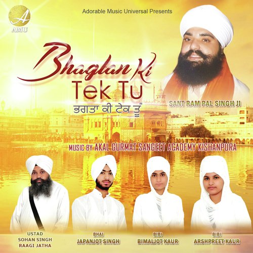 Tu Kaayen Garbeh by Ustad Sohan Singh Raagi Jatha - Download on PagalFree