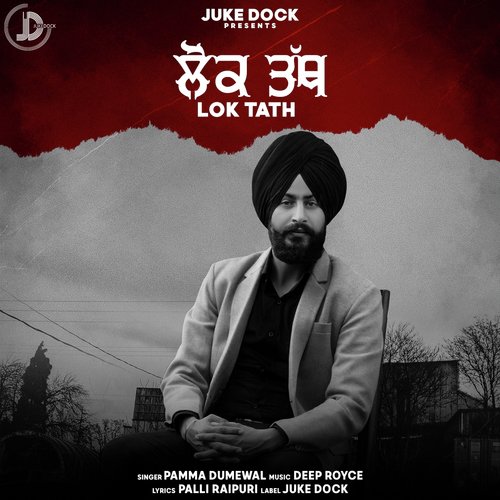 Lok Tath by Pamma Dumewal - Download on PagalFree