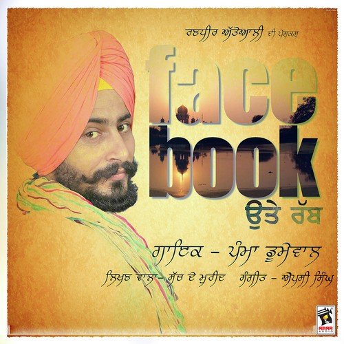 Facebook Utte Rabb by Pamma Dumewal - Download on PagalFree