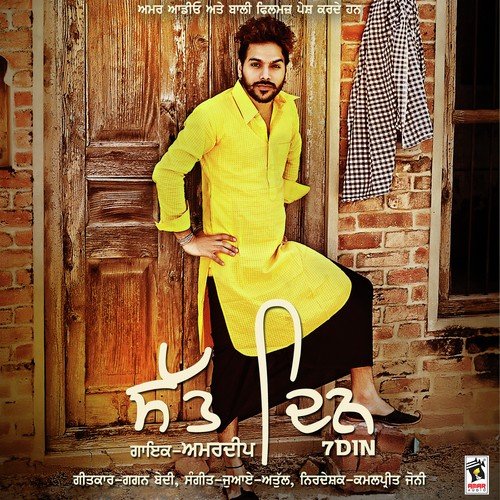 7 Din by Kamal Khaira - Download on PagalFree