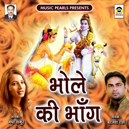 Bhole Ki Bhaang by Barjesh Rahi, Megha Thakur - Download on PagalFree