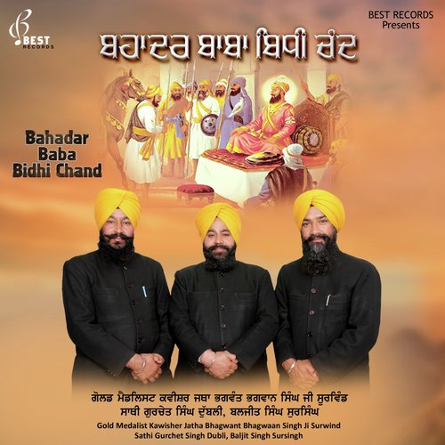 Guru Amardas Ji Da Guru Milaap by Kavishar Bhagwant Bhagvan Singh Ji Surwind - Download on PagalFree