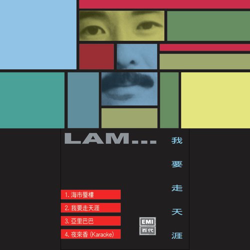 Wo Yao Zou Tian Ya by George Lam - Download on PagalFree