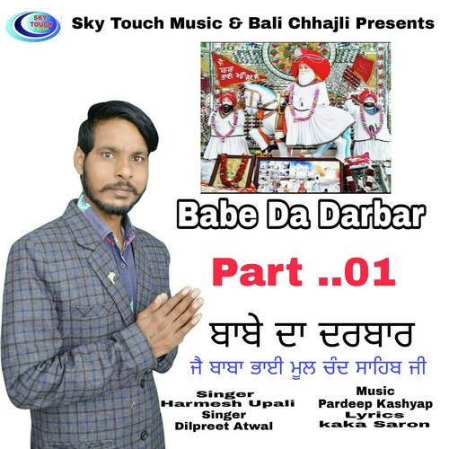 Babe Da Darbar by Harmesh Upali, Dilpreet Atwal - Download on PagalFree