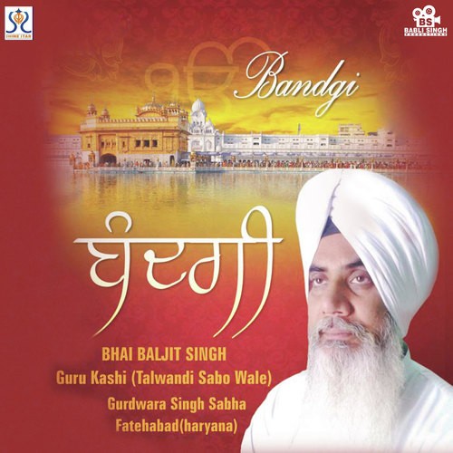 Mere Pritma by Bhai Baljit Singh - Download on PagalFree
