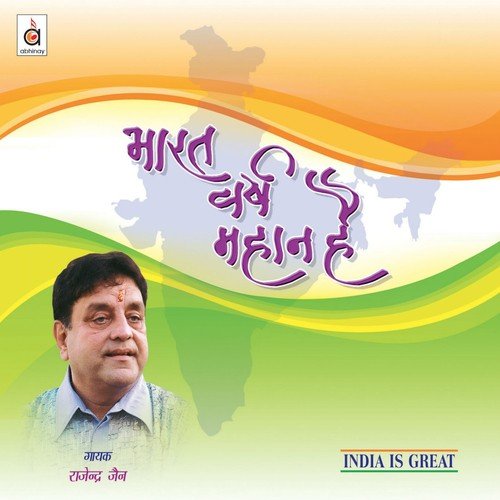 Hai Sudoor by Rajendra Jain - Download on PagalFree
