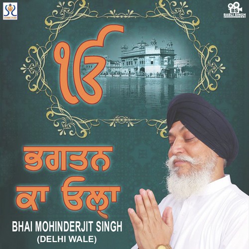 Saval Sunder Ramaiya by Bhai Mohinderjit Singh - Download on PagalFree