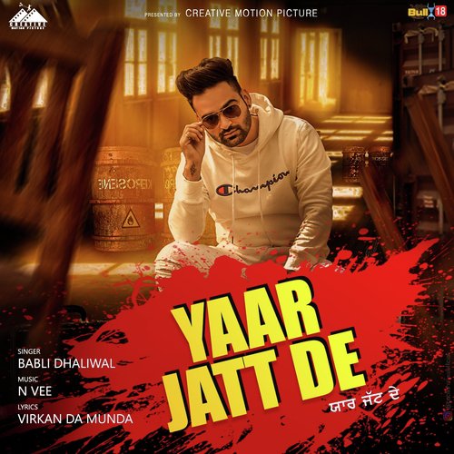 Yaar Jatt De by King D - Download on PagalFree