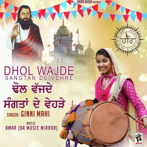 Balle Balle by Ginni Mahi - Download on PagalFree