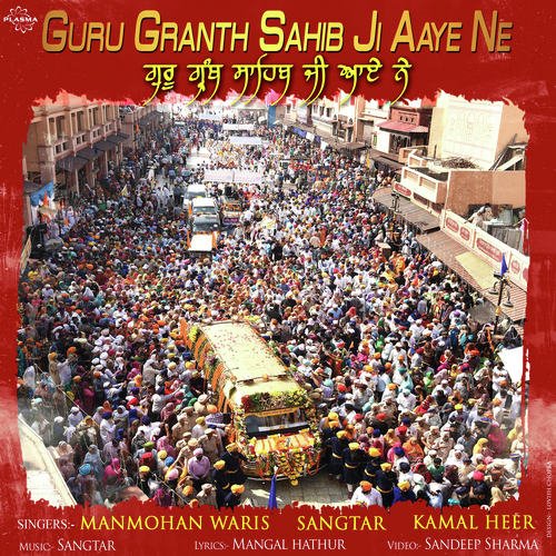 Guru Granth Sahib Ji Aaye Ne by Kamal Heer - Download on PagalFree