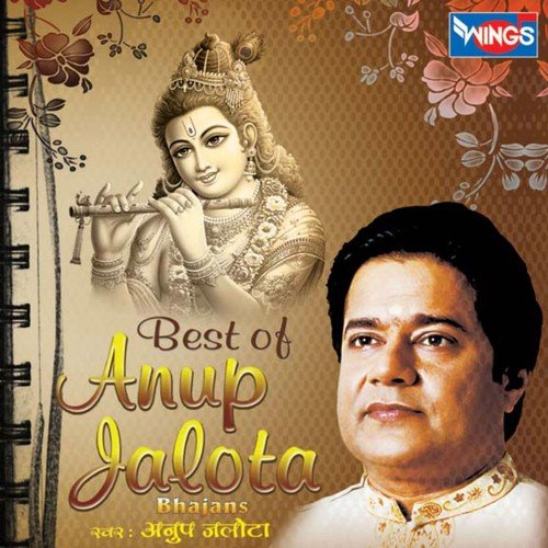 Hari Naam Ka Pyala by Anup Jalota - Download on PagalFree