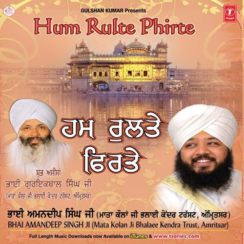 Hum Rulte Phirte Koi Baat Na Puchhta - Vyakhya Sahit by Bhai Amandeep Singh Ji Bibi Kaulan Wale, Bachi Pardeep Kaur Ji - Download on PagalFree