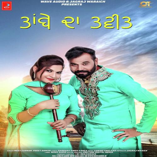 Tambe Da Tweet by Meet Gurnam, Preet Arman - Download on PagalFree