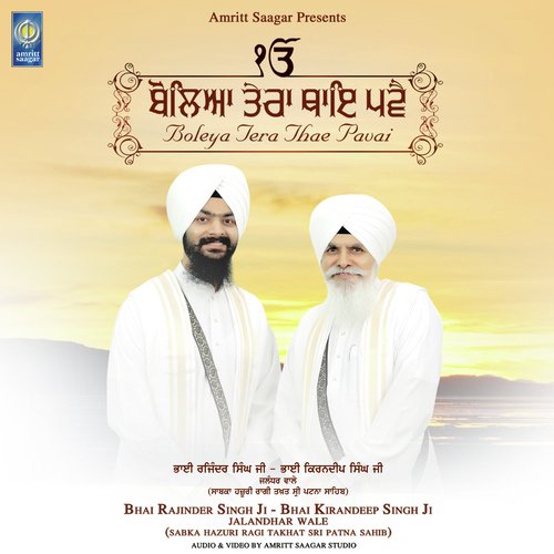Mann Chao Bhaya by Bhai Rajinder Singh Ji, Bhai Kirandeep Singh Ji Jalandhar Wale - Download on PagalFree