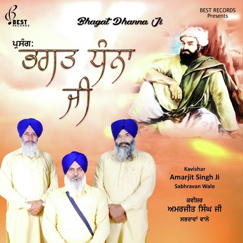 Bhagat Dhanna Ji, Pt. 1 by Kavishar Amarjit Singh Ji Sabhravan Wale - Download on PagalFree