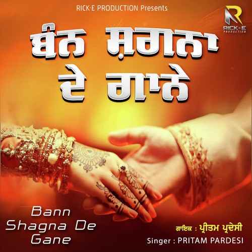 Tu Vich Pardesa De by Pritam Pardesi - Download on PagalFree