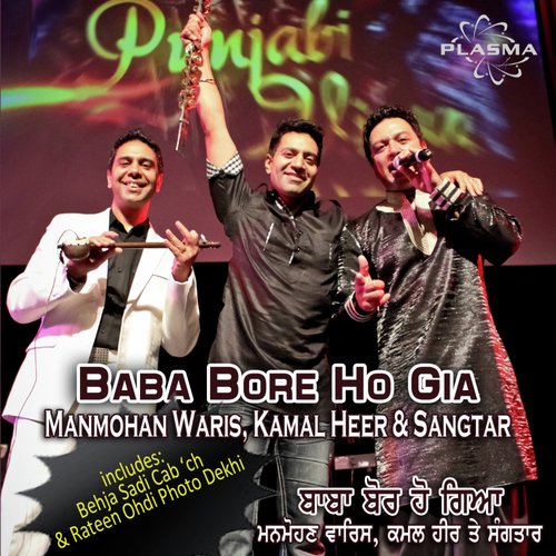 Soorma Hai Oho by Sangtar, Kamal Heer, Manmohan Waris - Download on PagalFree