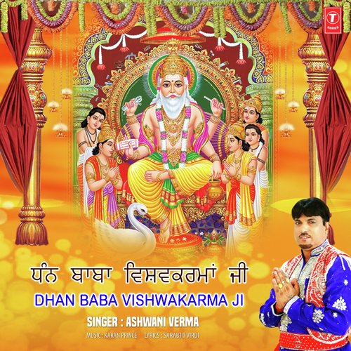 Dhan Baba Vishwakarma Ji by Parminder - Download on PagalFree