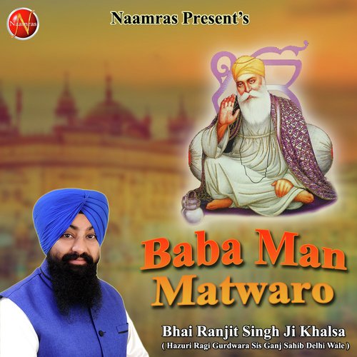 Dana Beena Sai Mainda by Bhai Ranjeet Singh Ji Khalsa - Download on PagalFree