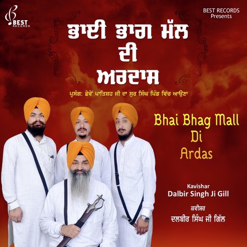 Bhai Bhag Mall Di Ardas (Version 2) by Kavishar Dalbir Singh Ji Gill - Download on PagalFree
