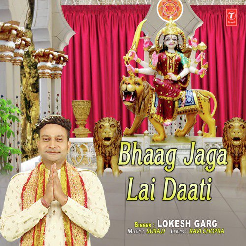 Bhaag Jaga Lai Daati by Lokesh Garg - Download on PagalFree