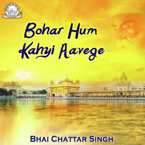 Rakh Lehoo by Gaganjot Kaur, Prabhjot Kaur, Charankamal Singh - Download on PagalFree