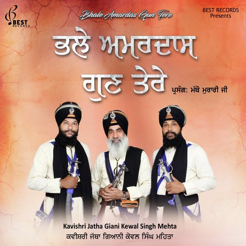 Bhale Amardas Gun Tere, Pt. 1 by Kavishri Jatha Giani Kewal Singh Mehta - Download on PagalFree