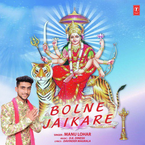 Bolne Jaikare by Manu Lohar - Download on PagalFree