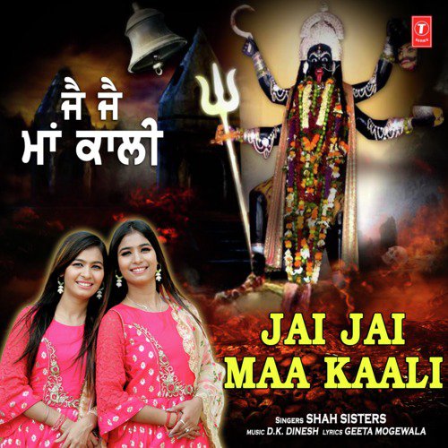 Jai Jai Maa Kaali by Manu Lohar - Download on PagalFree