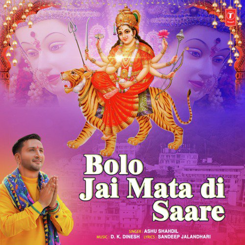 Bolo Jai Mata Di Saare by Manu Lohar - Download on PagalFree