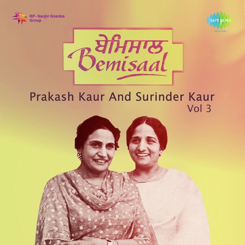 Hae Na Was Ue Aje Na Was by Surinder Kaur, Prakash Kaur - Download on PagalFree