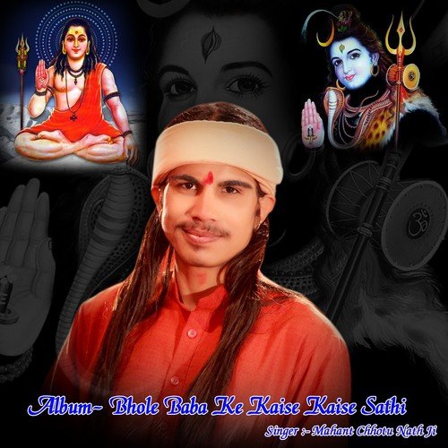O Baba Bhole Nath by Mahant Chhotu Nath Ji - Download on PagalFree