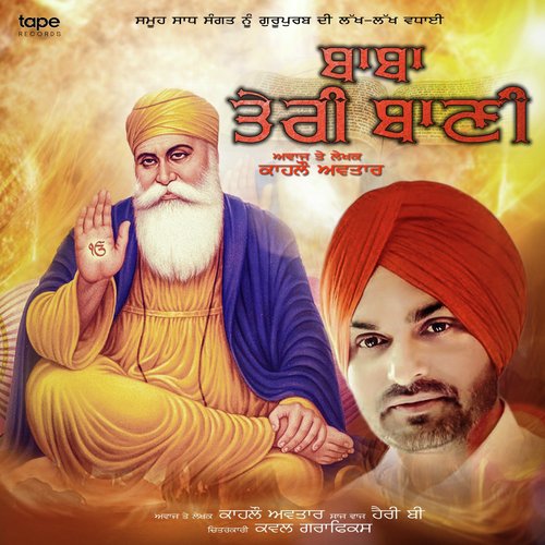 Baba Teri Baani by Kahlon Avtar - Download on PagalFree