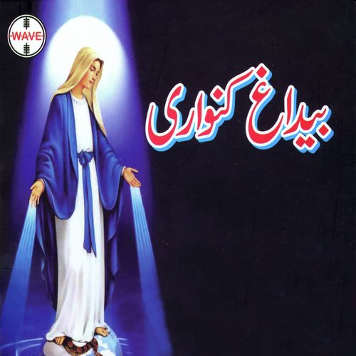 Mahiyeh by Various Artists - Download on PagalFree