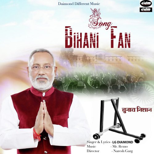 Bihani Fan by LG Diamond - Download on PagalFree