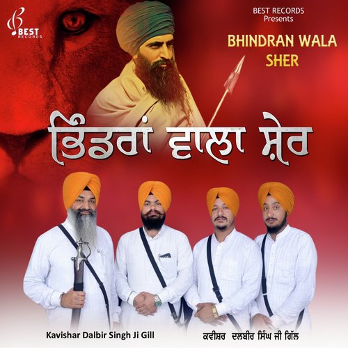 Bhindran Wala Sher by Kavishar Dalbir Singh Ji Gill - Download on PagalFree