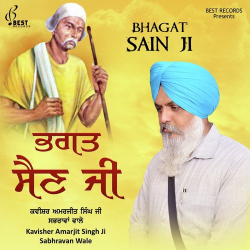 Dhee Di Pukaar by Kavisher Amarjit Singh Ji Sabhravan Wale - Download on PagalFree