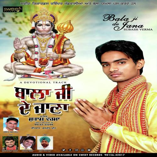 Bala ji De Jana by Subash Verma - Download on PagalFree