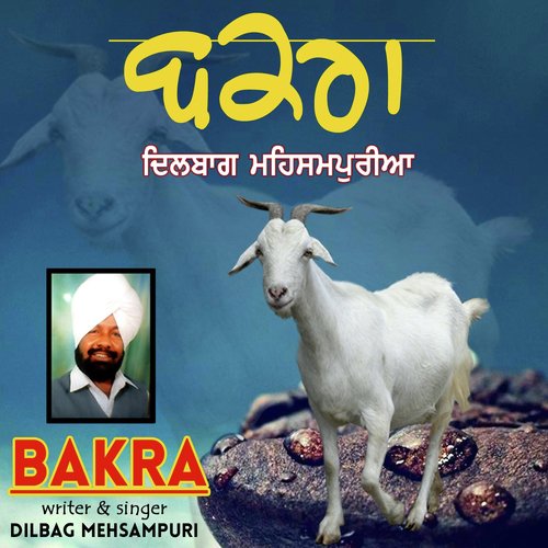 Bakra by Dilbag Mehsampuria - Download on PagalFree